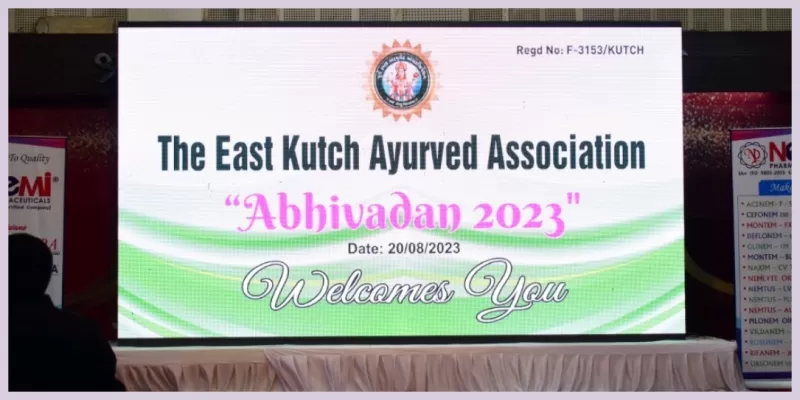 The East Kutch Ayurved Association - Abhivadan 2023
